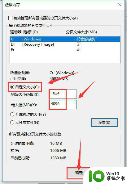 win10 8g内存设置虚拟内存多少合适 win10 8g内存如何设置虚拟内存大小