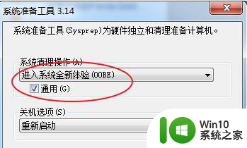 win7索尼笔记本怎么恢复出厂设置在哪里 win7索尼笔记本如何恢复出厂设置步骤