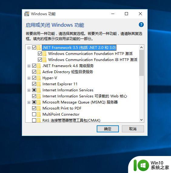 win10升级net3.5 Win10系统.NET3.5组件安装教程