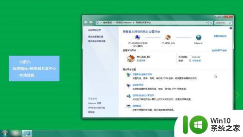 win7连接wifi显示无internet但是手机可以怎么解决 win7连接wifi显示无internet但是手机可以怎么解决