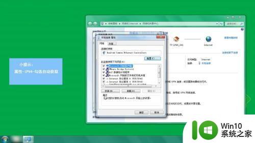 win7连接wifi显示无internet但是手机可以怎么解决 win7连接wifi显示无internet但是手机可以怎么解决