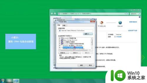 win7连接wifi显示无internet但是手机可以怎么解决 win7连接wifi显示无internet但是手机可以怎么解决