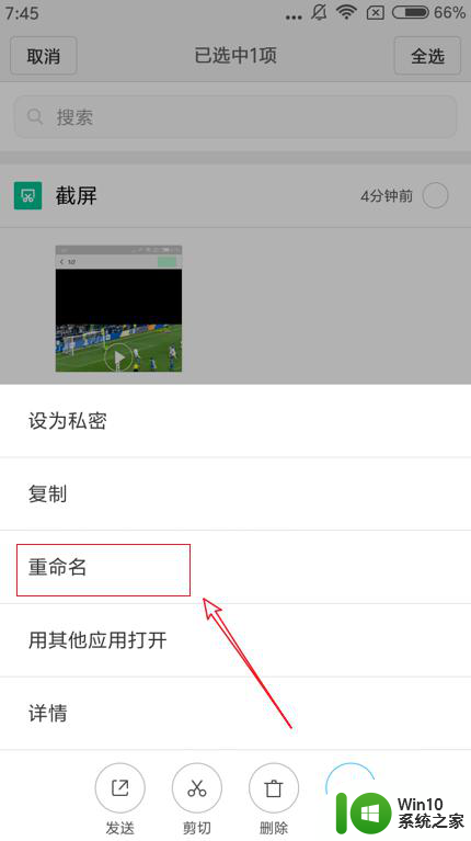 微信支持什么格式的视频 微信朋友圈上传视频提示不能分享这种格式的视频如何处理