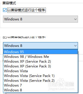 win10程序属性没有兼容性选项解决步骤 win10不兼容软件怎么办