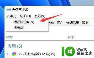 win11开机桌面无限刷新闪屏怎么解决 Win11开机桌面闪屏解决方法