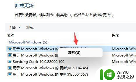 win11开机桌面无限刷新闪屏怎么解决 Win11开机桌面闪屏解决方法