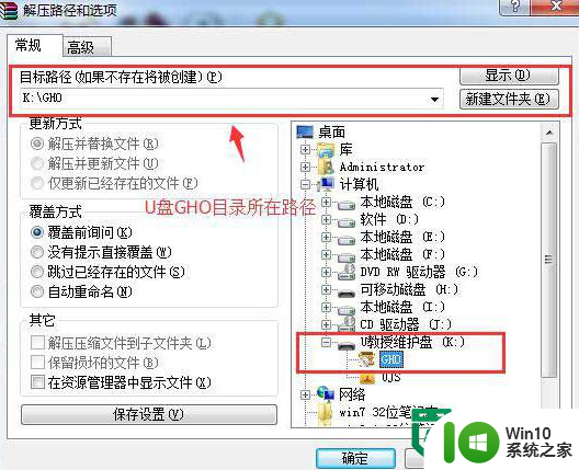 u盘系统重装win7的方法 U盘安装win7系统教程