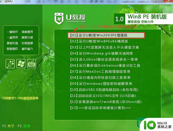 u盘系统重装win7的方法 U盘安装win7系统教程