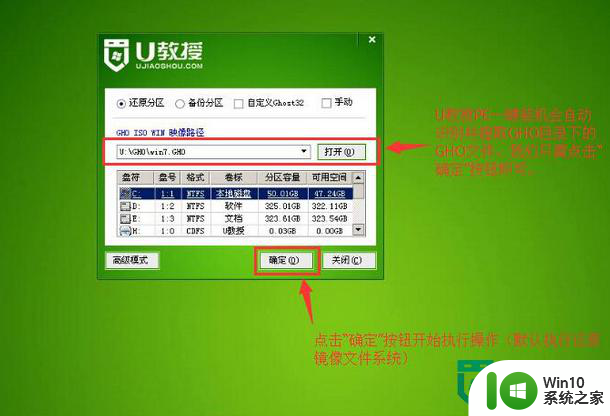 u盘系统重装win7的方法 U盘安装win7系统教程