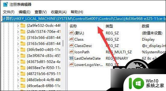 win11亮度调节不见了怎么办 解决方法 Win11电脑亮度无法调节怎么解决