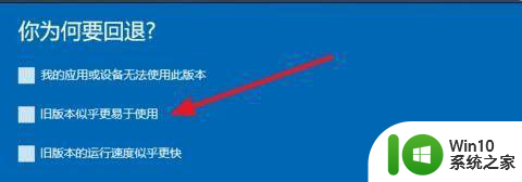 win10重置此电脑后怎么恢复到更早以前 win10重置此电脑后如何恢复到之前的系统版本