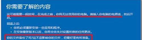 win10重置此电脑后怎么恢复到更早以前 win10重置此电脑后如何恢复到之前的系统版本