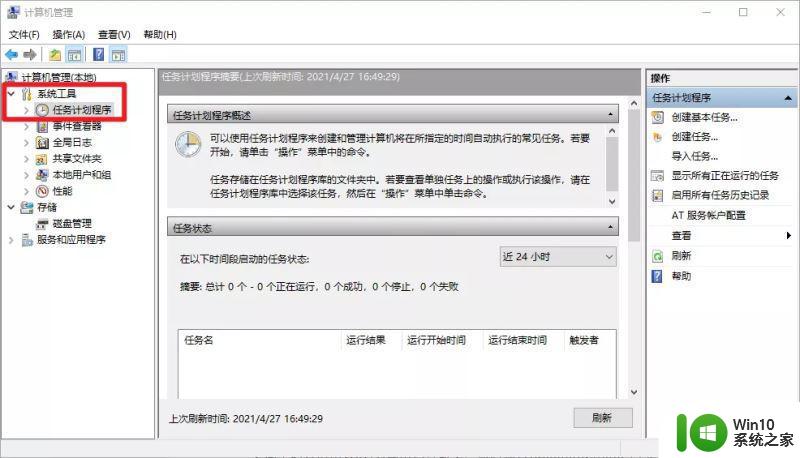 win10自带好用的软件 win10电脑效率神器推荐