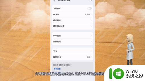 华为手机无线网怎么扫一扫连接wifi 华为手机扫一扫功能怎么用来连接wifi