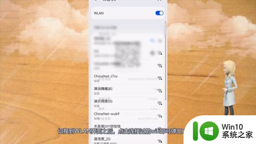 华为手机无线网怎么扫一扫连接wifi 华为手机扫一扫功能怎么用来连接wifi