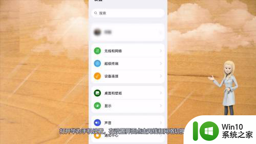 华为手机无线网怎么扫一扫连接wifi 华为手机扫一扫功能怎么用来连接wifi