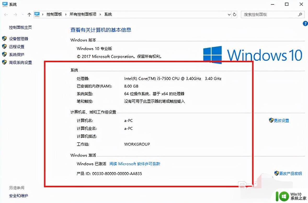 win10查询电脑配置 win10怎么查看电脑硬件配置