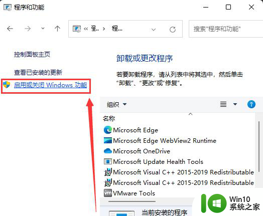 Win11电脑出现错误powershell找不到mscoree.dll如何解决 Win11电脑powershell报错mscoree.dll缺失怎么办