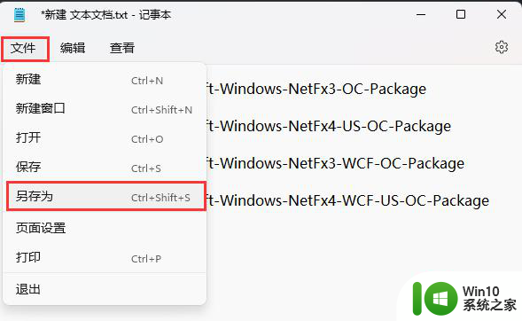 Win11电脑出现错误powershell找不到mscoree.dll如何解决 Win11电脑powershell报错mscoree.dll缺失怎么办