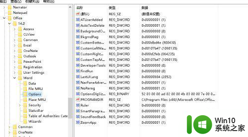 电脑win10打开office要进配置进度怎么办 电脑win10打开office配置进度慢怎么办