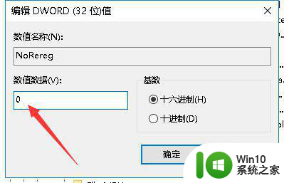 电脑win10打开office要进配置进度怎么办 电脑win10打开office配置进度慢怎么办