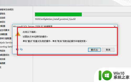 win10家庭版sql server 2008提示试图执行未经授权的操作怎么办 win10家庭版sql server 2008权限不足怎么办