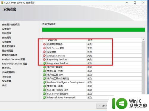 win10家庭版sql server 2008提示试图执行未经授权的操作怎么办 win10家庭版sql server 2008权限不足怎么办