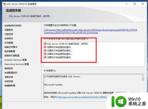 win10家庭版sql server 2008提示试图执行未经授权的操作怎么办 win10家庭版sql server 2008权限不足怎么办