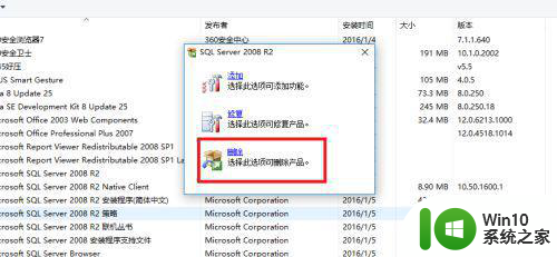 win10家庭版sql server 2008提示试图执行未经授权的操作怎么办 win10家庭版sql server 2008权限不足怎么办