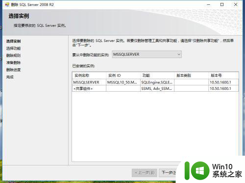 win10家庭版sql server 2008提示试图执行未经授权的操作怎么办 win10家庭版sql server 2008权限不足怎么办