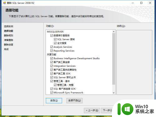 win10家庭版sql server 2008提示试图执行未经授权的操作怎么办 win10家庭版sql server 2008权限不足怎么办