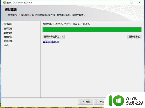 win10家庭版sql server 2008提示试图执行未经授权的操作怎么办 win10家庭版sql server 2008权限不足怎么办