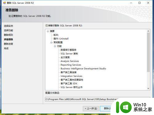 win10家庭版sql server 2008提示试图执行未经授权的操作怎么办 win10家庭版sql server 2008权限不足怎么办