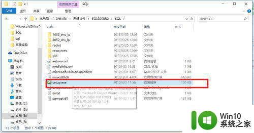 win10家庭版sql server 2008提示试图执行未经授权的操作怎么办 win10家庭版sql server 2008权限不足怎么办