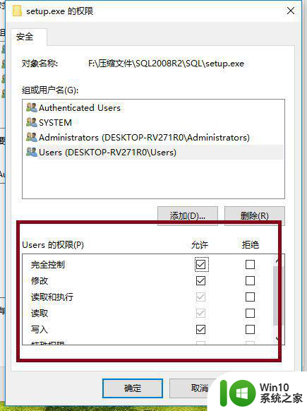 win10家庭版sql server 2008提示试图执行未经授权的操作怎么办 win10家庭版sql server 2008权限不足怎么办