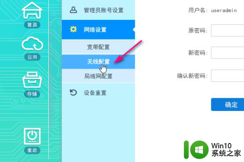 家里wifi忘记密码怎么重置 如何忘记WiFi密码重置