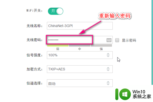 家里wifi忘记密码怎么重置 如何忘记WiFi密码重置