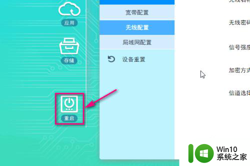 家里wifi忘记密码怎么重置 如何忘记WiFi密码重置