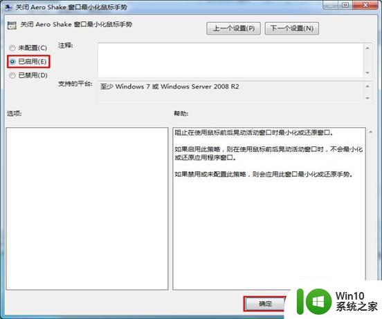 Windows7系统如何关闭Aero Shake功能节约资源内存 Windows7如何关闭Aero Shake功能