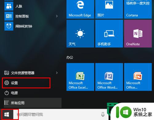 WIN10怎样让QQ通知消息显示在任务栏 WIN10怎样设置QQ消息通知显示在任务栏