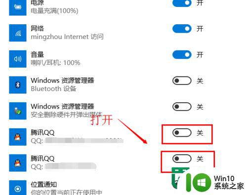 WIN10怎样让QQ通知消息显示在任务栏 WIN10怎样设置QQ消息通知显示在任务栏