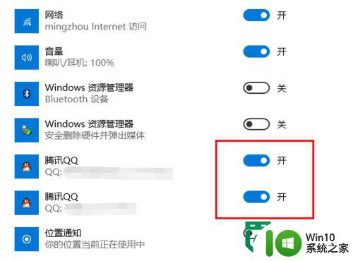 WIN10怎样让QQ通知消息显示在任务栏 WIN10怎样设置QQ消息通知显示在任务栏