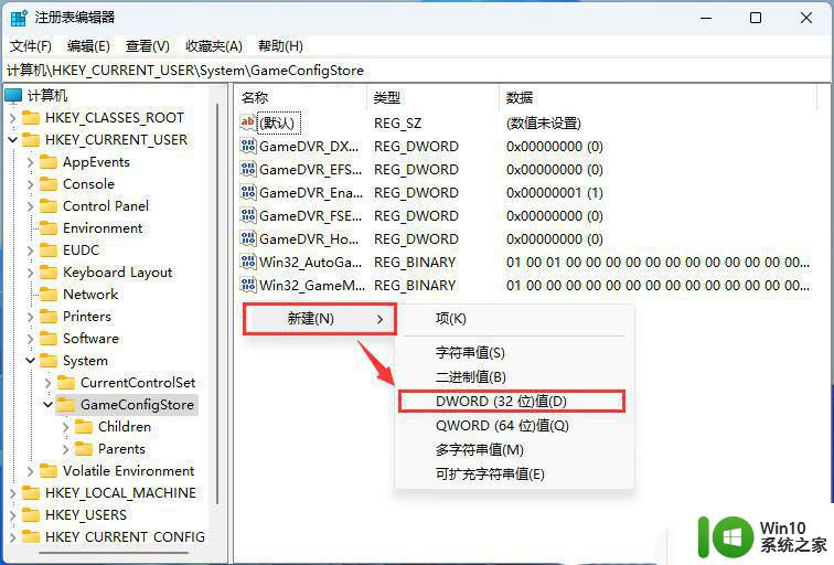 禁用全屏优化在哪里设置 Win11游戏设置禁用全屏优化步骤