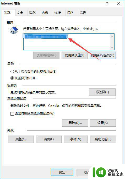 win10系统装了qq拼音输入法强制安装qq导航怎么卸载 如何卸载Win10系统中强制安装的QQ导航