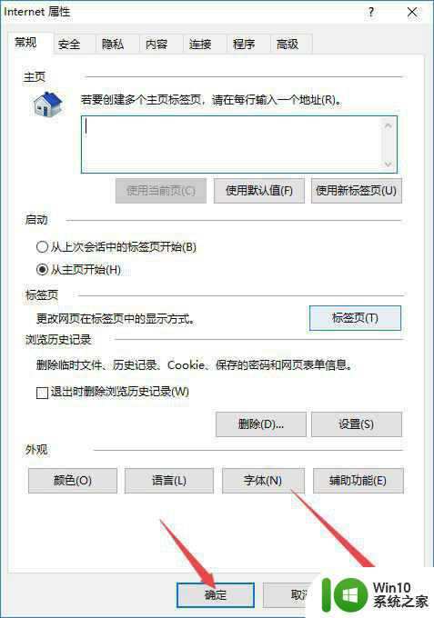 win10系统装了qq拼音输入法强制安装qq导航怎么卸载 如何卸载Win10系统中强制安装的QQ导航