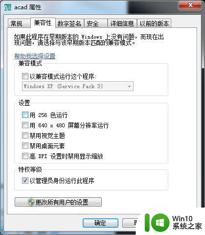 新win7系统安装好的cad2008打不开如何解决 新win7系统安装好的cad2008打不开怎么办