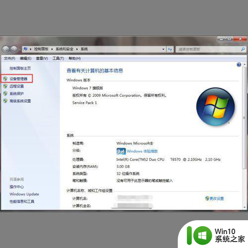 win7电脑蓝牙搜索提示搜索不到设备怎么办 win7电脑蓝牙设备搜索不到怎么解决