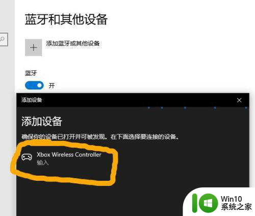 怎么在win10看xbox手柄还有多少电量 win10如何查看xbox手柄电量