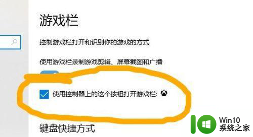 怎么在win10看xbox手柄还有多少电量 win10如何查看xbox手柄电量