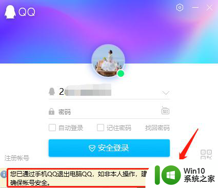 qq在电脑上登录怎么用手机退出 电脑上登录的QQ怎么在手机上退出